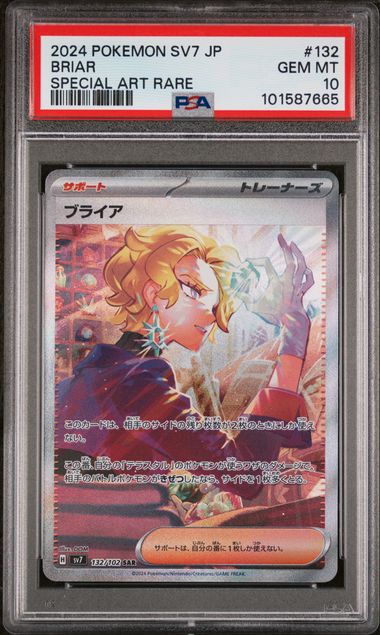2024 POKEMON JAPANESE SV7-STELLAR MIRACLE #132 BRIAR SPECIAL ART RARE