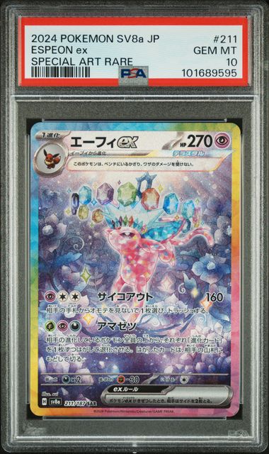 2024 POKEMON JAPANESE SV8a-TERASTAL FEST ex #211 ESPEON ex SPECIAL ART RARE (Copy)
