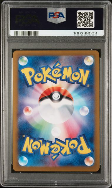 2024 POKEMON JAPANESE SV7a-PARADISE DRAGONA #091 LISIA'S APPEAL SPECIAL ART RARE