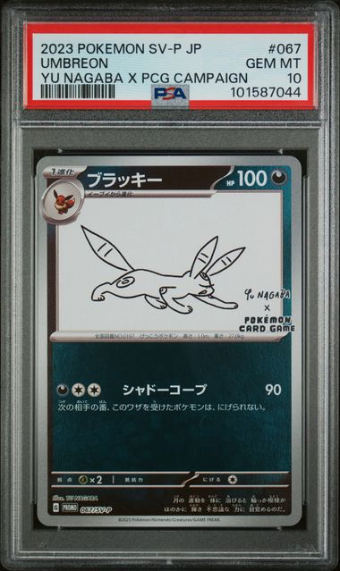 2023 POKEMON JAPANESE SV-P PROMO #067 UMBREON YU NAGABA X PCG CAMPAIGN