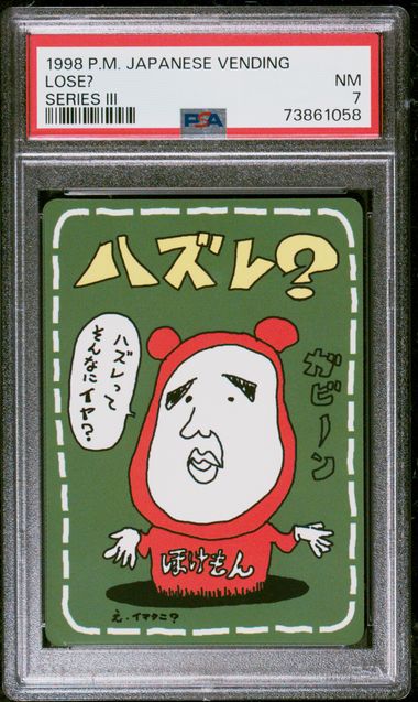 1998 POKEMON JAPANESE VENDING LOSE? SERIES III