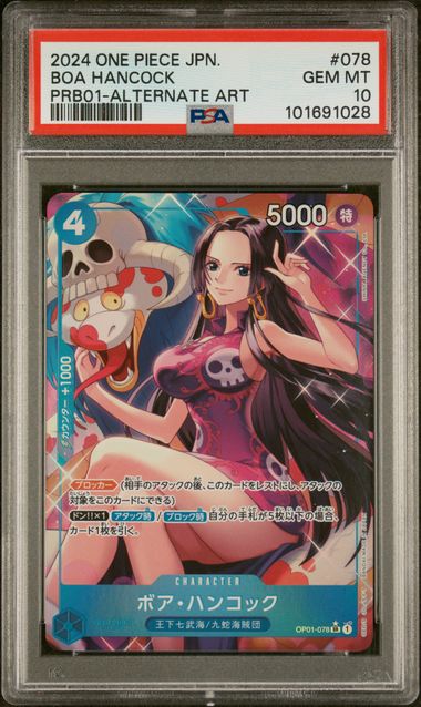 2024 ONE PIECE JAPANESE PRB01-PREMIUM BOOSTER -ONE PIECE CARD THE BEST- #078 BOA HANCOCK ALTERNATE ART
