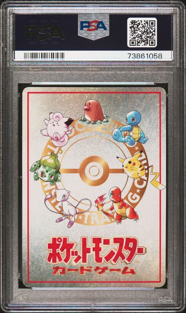 1998 POKEMON JAPANESE VENDING LOSE? SERIES III