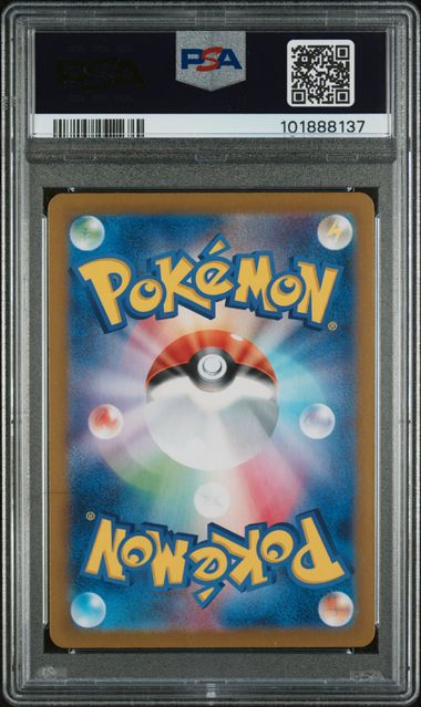 2023 POKEMON JAPANESE SV2a-POKEMON 151 #205 MEW ex SPECIAL ART RARE