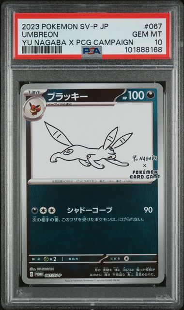 2023 POKEMON JAPANESE SV-P PROMO #067 UMBREON YU NAGABA X PCG CAMPAIGN