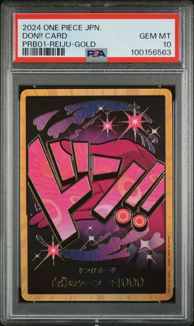2024 ONE PIECE JAPANESE PRB01-PREMIUM BOOSTER -ONE PIECE CARD THE BEST- DON!! CARD REIJU-GOLD
