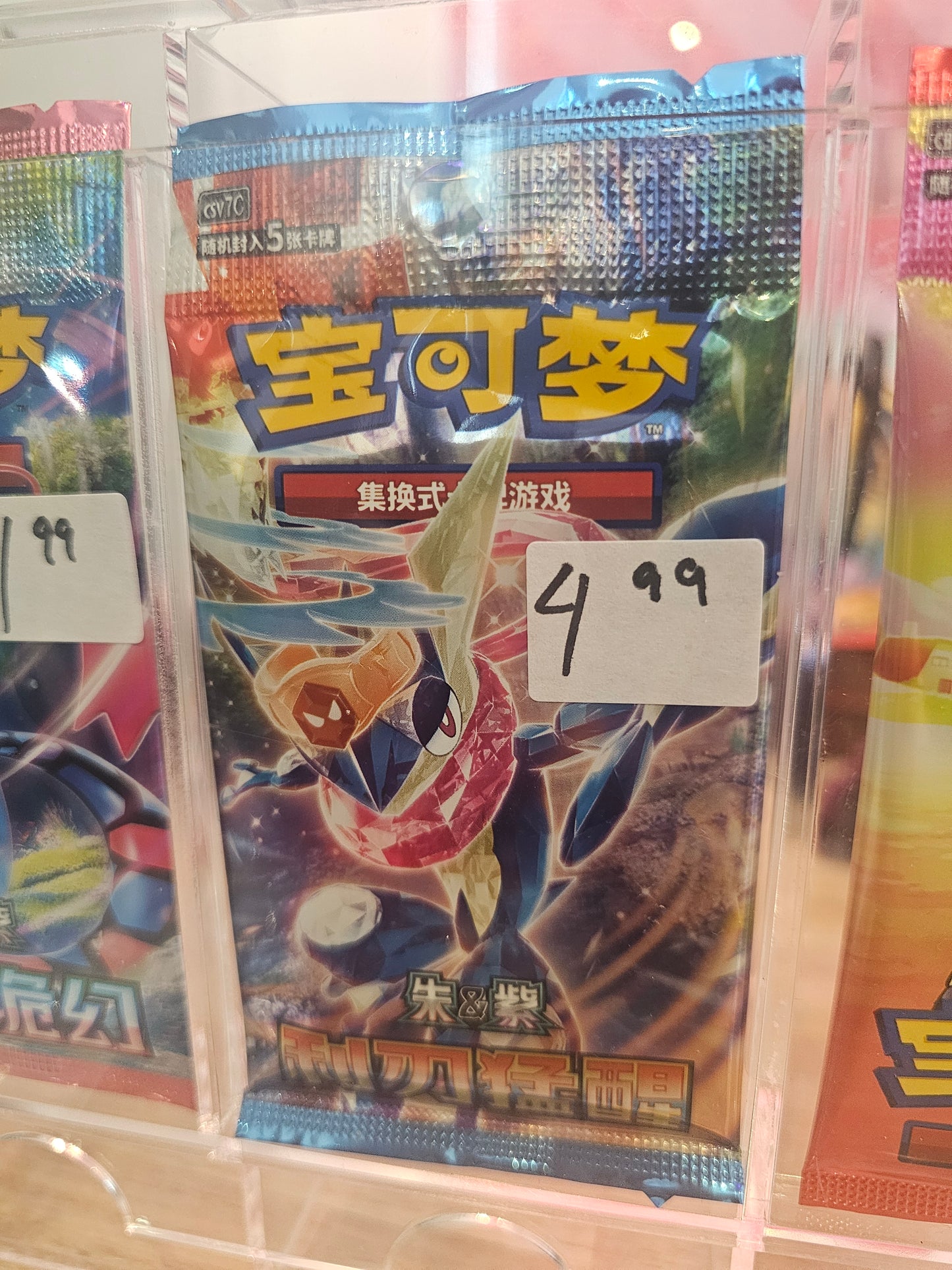 Greninja pack