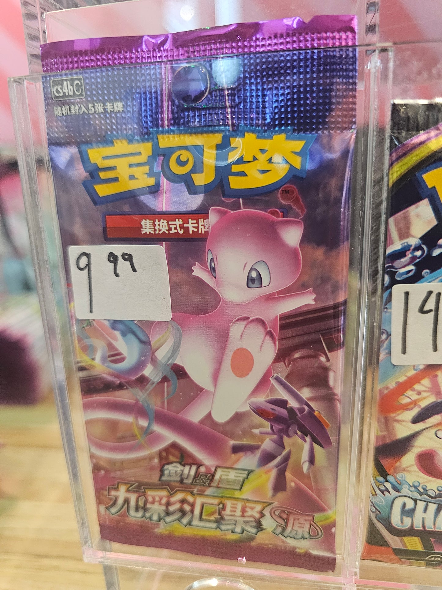 Mew fusion pack