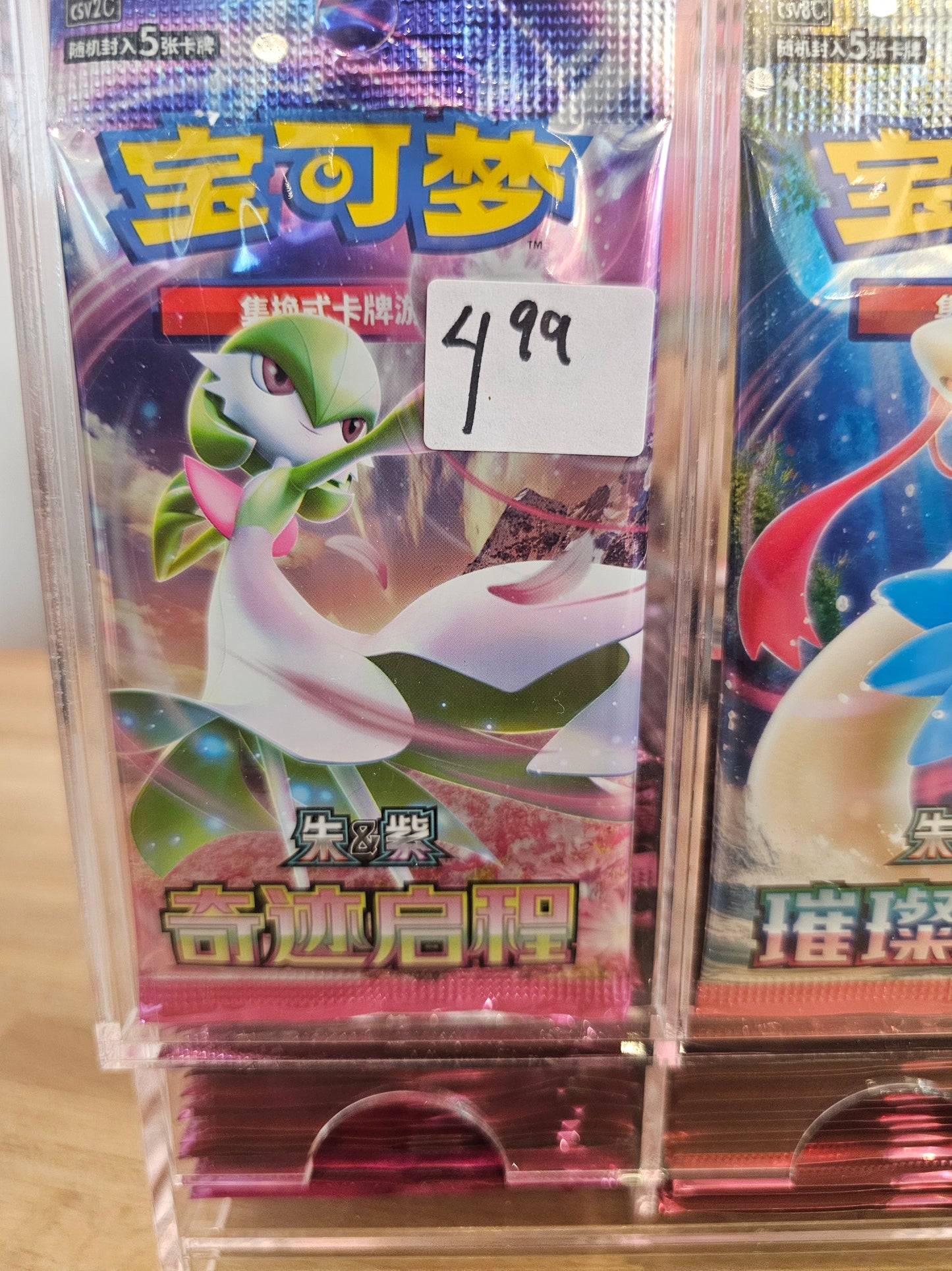 Garedvoir pack