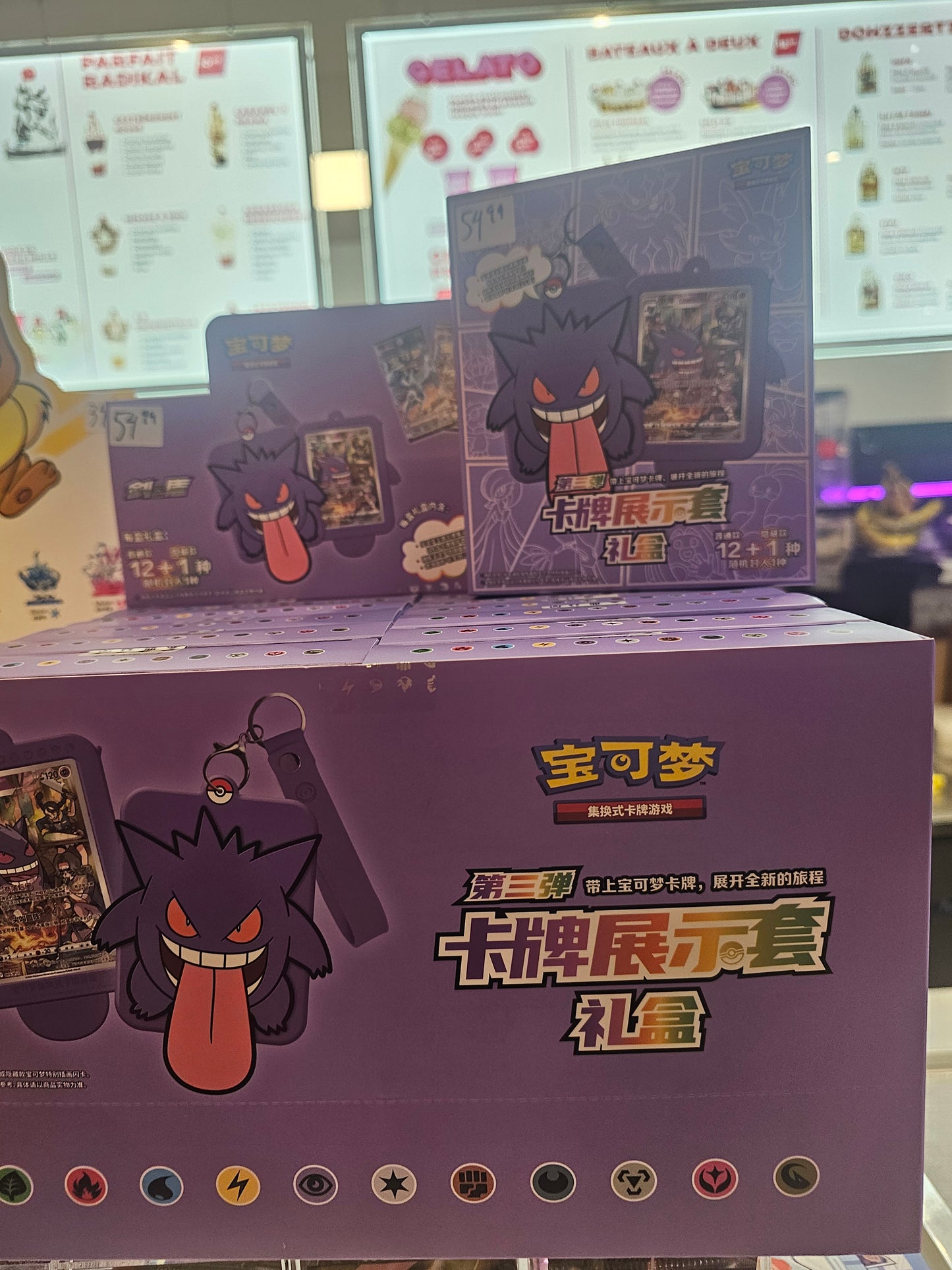 Gengar box keychain