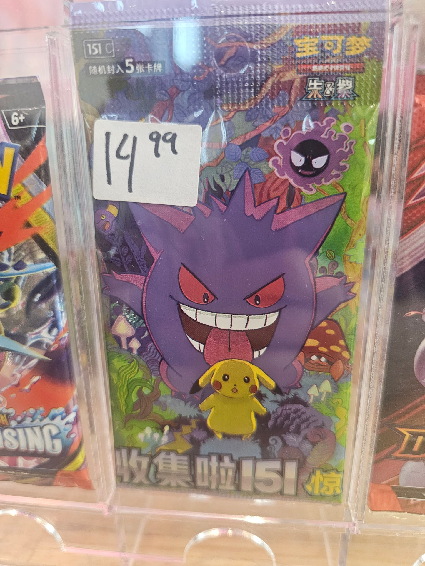 Purple gengar pack