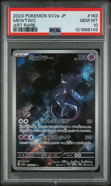 2023 POKEMON JAPANESE SV2a-POKEMON 151 #183 MEWTWO ART RARE