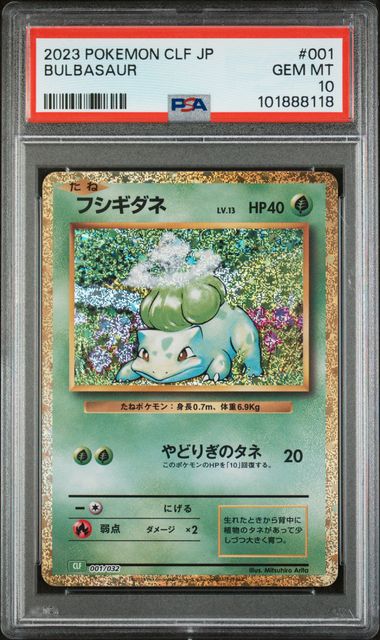 2023 POKEMON JAPANESE CLF-TRADING CARD GAME CLASSIC VENUSAUR & LUGIA ex DECK #001 BULBASAUR