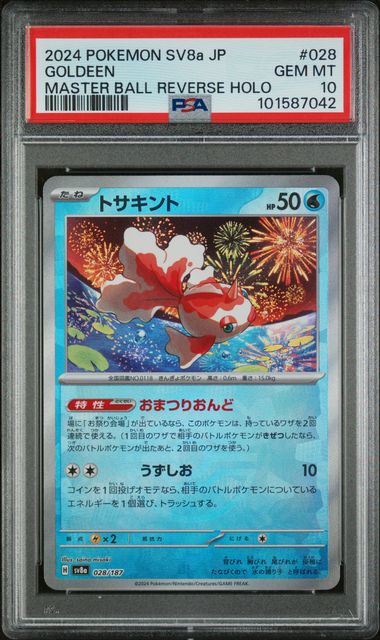 2024 POKEMON JAPANESE SV8a-TERASTAL FEST ex #028 GOLDEEN MASTER BALL REVERSE HOLO
